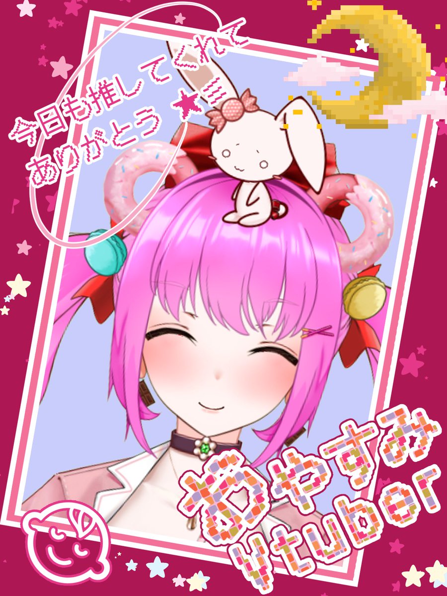 さよちゃん様おまとめ 今日は配信 #おやすみVtuber なさーにゃです🌙 22時にYoutubeショート