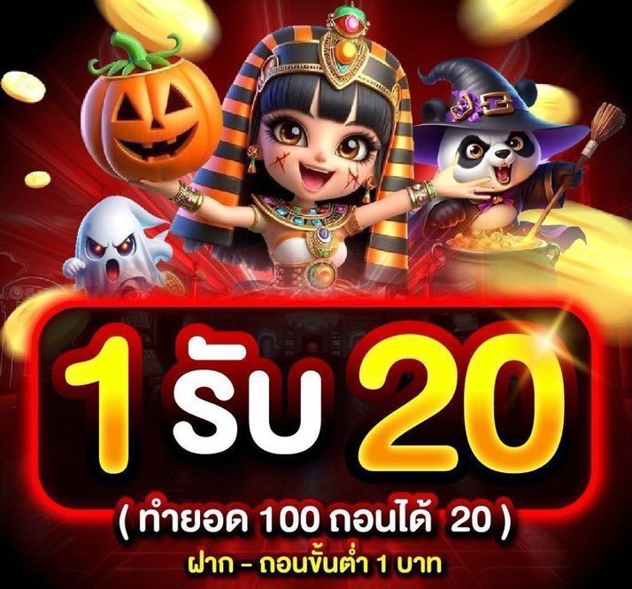 ศูนย์รวม เครดิตฟรี โค้ดฟรี tweet media