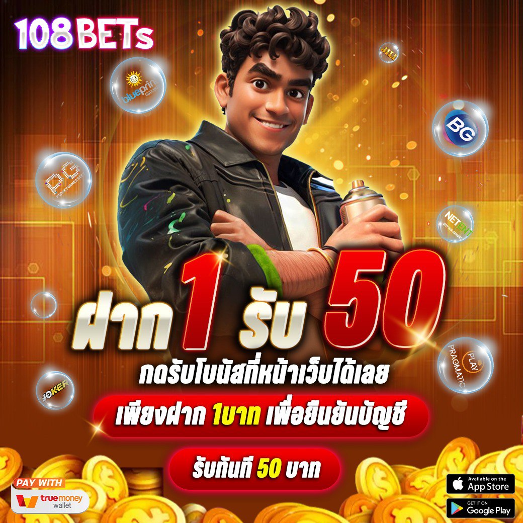 ศูนย์รวม เครดิตฟรี โค้ดฟรี tweet media