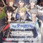 公式】イケメン王子(イケプリ) 🌹祝5周年 (@CYikemenprince) / Posts / X