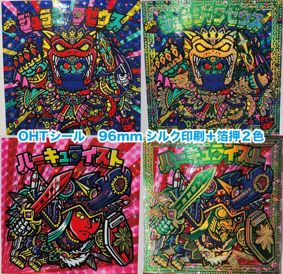 OHTシール 公式11月23日さん家祭り、後通販 (@ohtoman1) / Posts / X