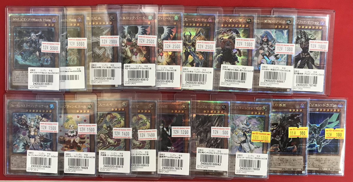 遊戯王OCG 販売情報】 遊戯王OCGより こちらのシングルカードの価格を