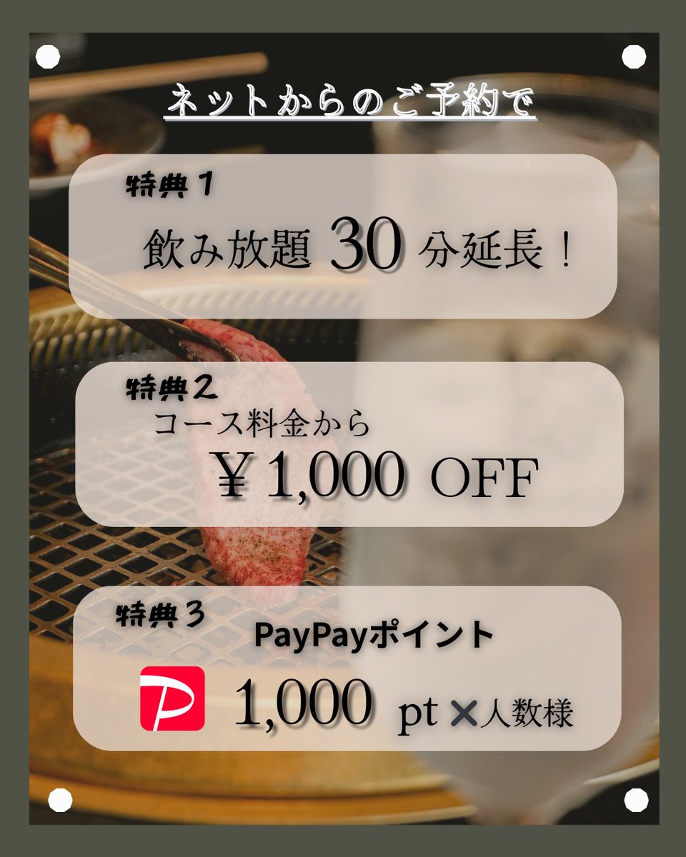 loins_2929's tweet photo. 【12月限定】
〜選べる 3 つの特典〜

特典①.②
下記予約サイトから
クーポンのご利用可能です！
食べログ／ぐるなび／ホットペッパーグルメ

※特典③
一休レストラン限定の特典です。

 #沖縄 #那覇 #那覇ディナー #ロインズ #焼肉 #松山 #飲み #グルメ #国際通 #沖縄移住 #今 #忘年会 #近く #喫煙 https://t.co/Efek1okEdX