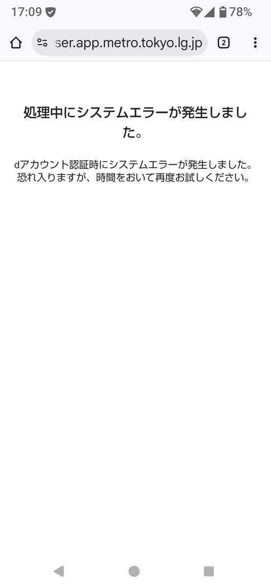 104_favorite's tweet photo. 東京都公式アプリ、最終検証に協力して500ポイント貰ったのにエラー出まくりで交換出来ない。。
みんなそうなの？？
しばらく待ってって早数時間。。
#東京都公式アプリ
#ポイント https://t.co/kRGqAIV5B0