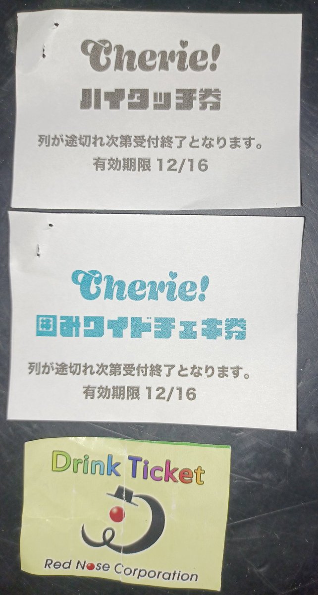 特典とチケットドリンク、 チェキ券事前購入し、 今後やっていくことも