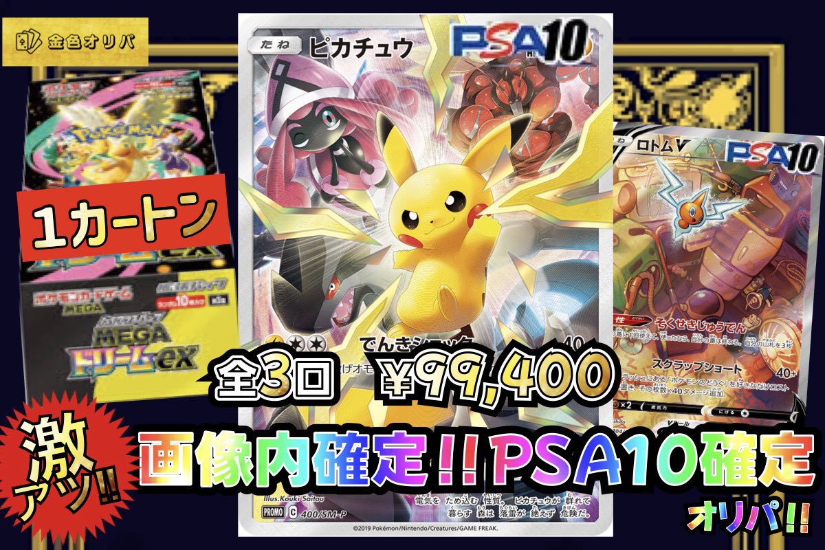 激アツ‼️還元オリパ出ました‼️ 即売れ‼️ゲリラオリパ‼️ ✨画像のみ