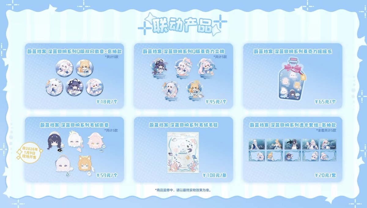 中国版ブルアカ×KACOKACO　PV
グッズもあり
m.weibo.cn/detail/5244539…