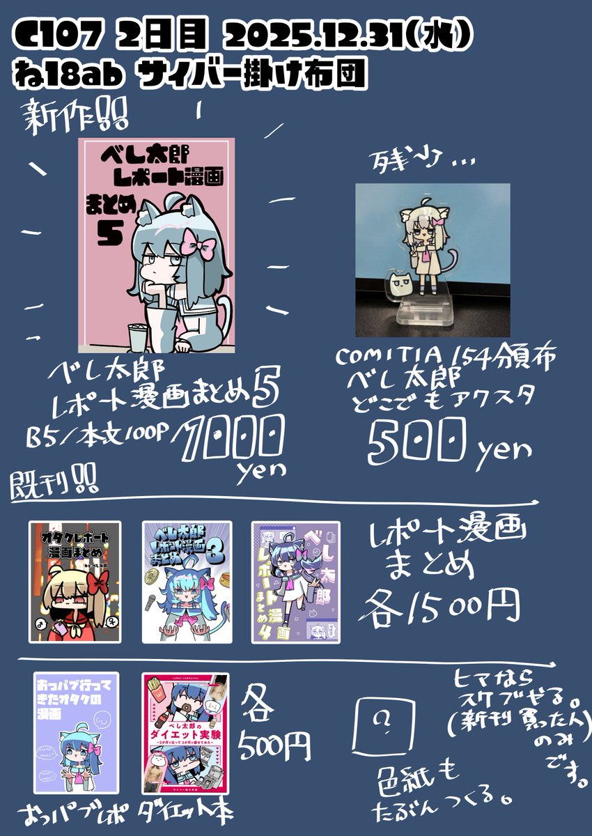 ゆゆ (@yuyu_sa22c) / Posts / X