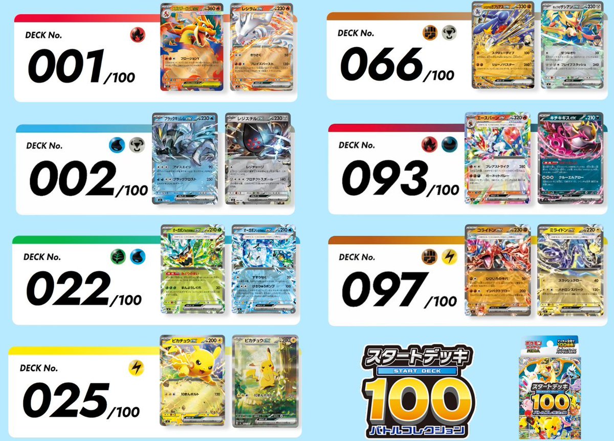 ポケゲトちゃんねる＠ポケモンカードまとめ (@PokeGetInfoMain