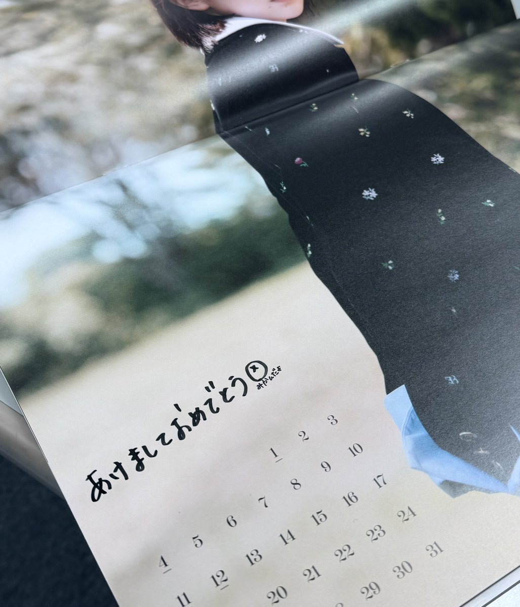 カレンダーサイン書いてきたよ〜 1冊だけ 私のみかんに見えない絵つき