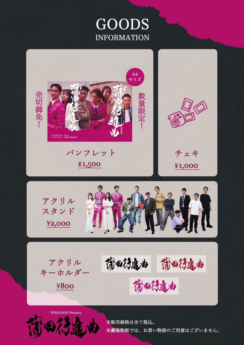 うげ！？アクスタ？！チェキ？！ なんだか賑やかですね… みんな良かっ