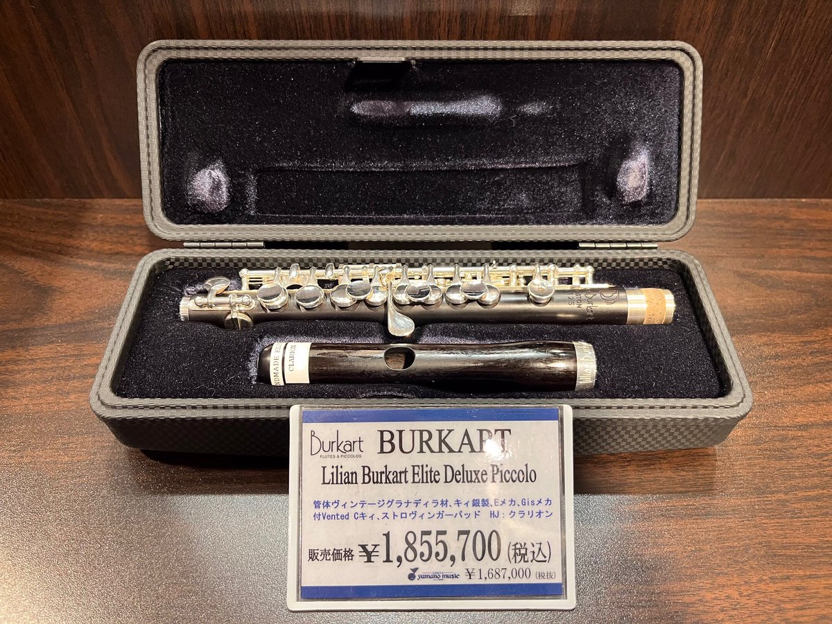 【Burkart】バーカート 純正 非売品 ピッコロ フラッグ クロス セット ピッコロ】 Burkart （バーカート） Lilian Burkart Elite Deluxe