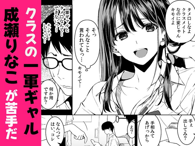腹立つ一軍ギャルと保健室でなにかしてしまう新刊サンプル 