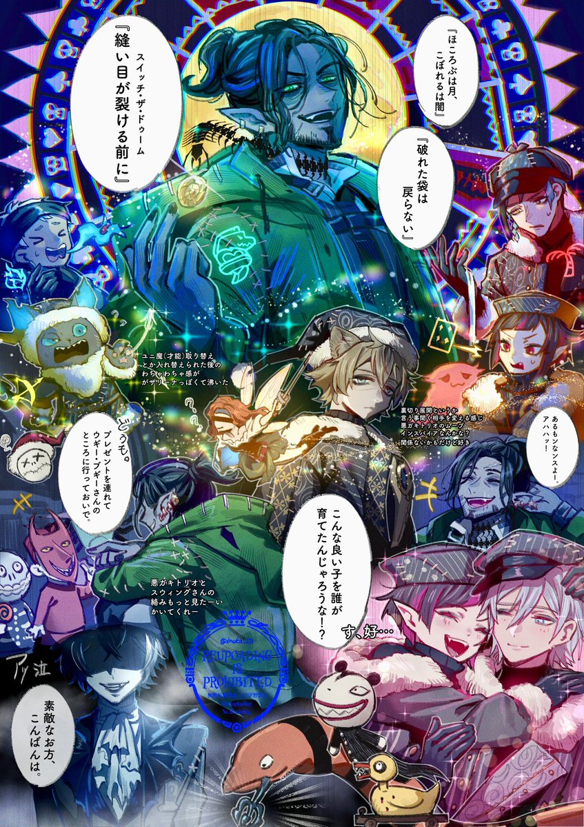 ⚠︎初🎄1〜4章　好きなとこまとめ