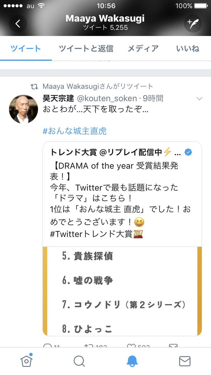 ということは 
ドラマ部門でTwitterのトレンド大賞を取った #おんな城主直虎  が最もすぐれた大河ドラマだったということは明白です