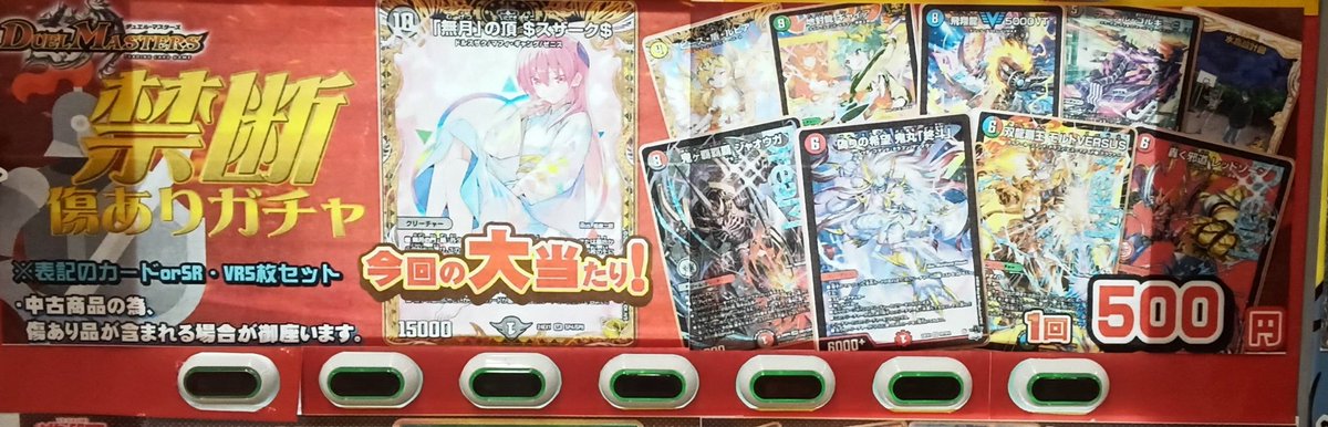 デュエルマスターズ　傷あり　まとめ売り デュエマ デュエルマスターズ カード 昔 傷あり 折れあり まとめ売り