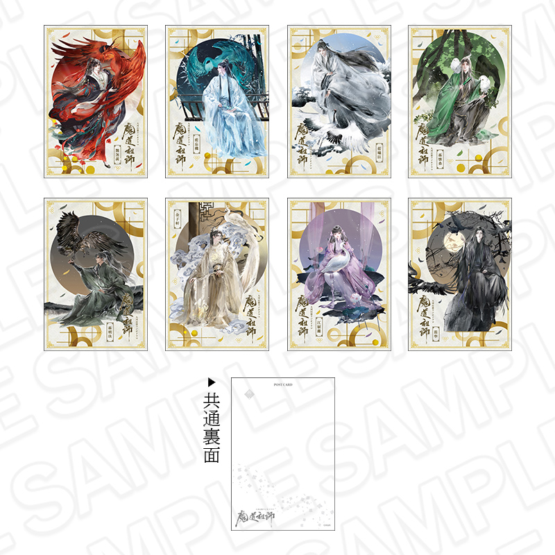 ラジドラ魔道祖師（MiMi）公式茶屋 (@mdzs_cafe) / Posts / X