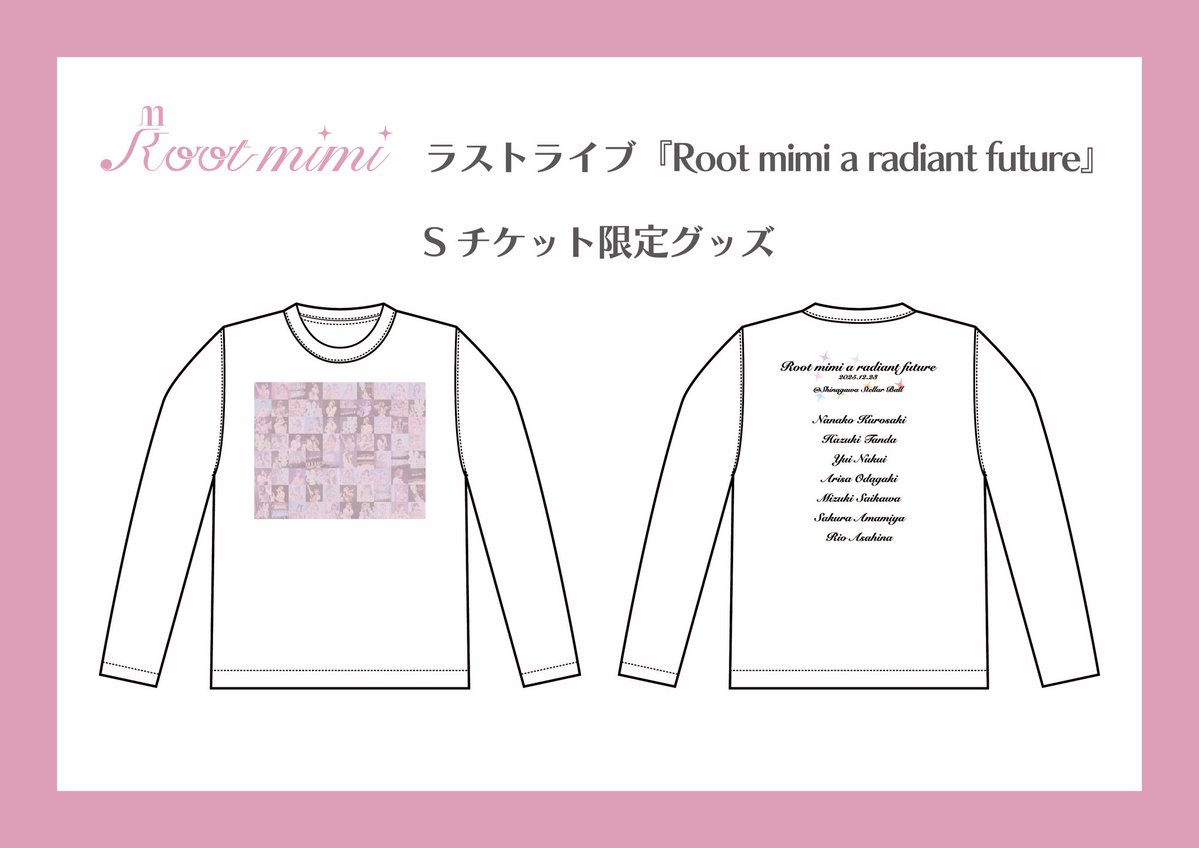 Sチケット限定グッズTシャツ公開🐇🌈🎀 ※サイズは全てXLサイズとなり