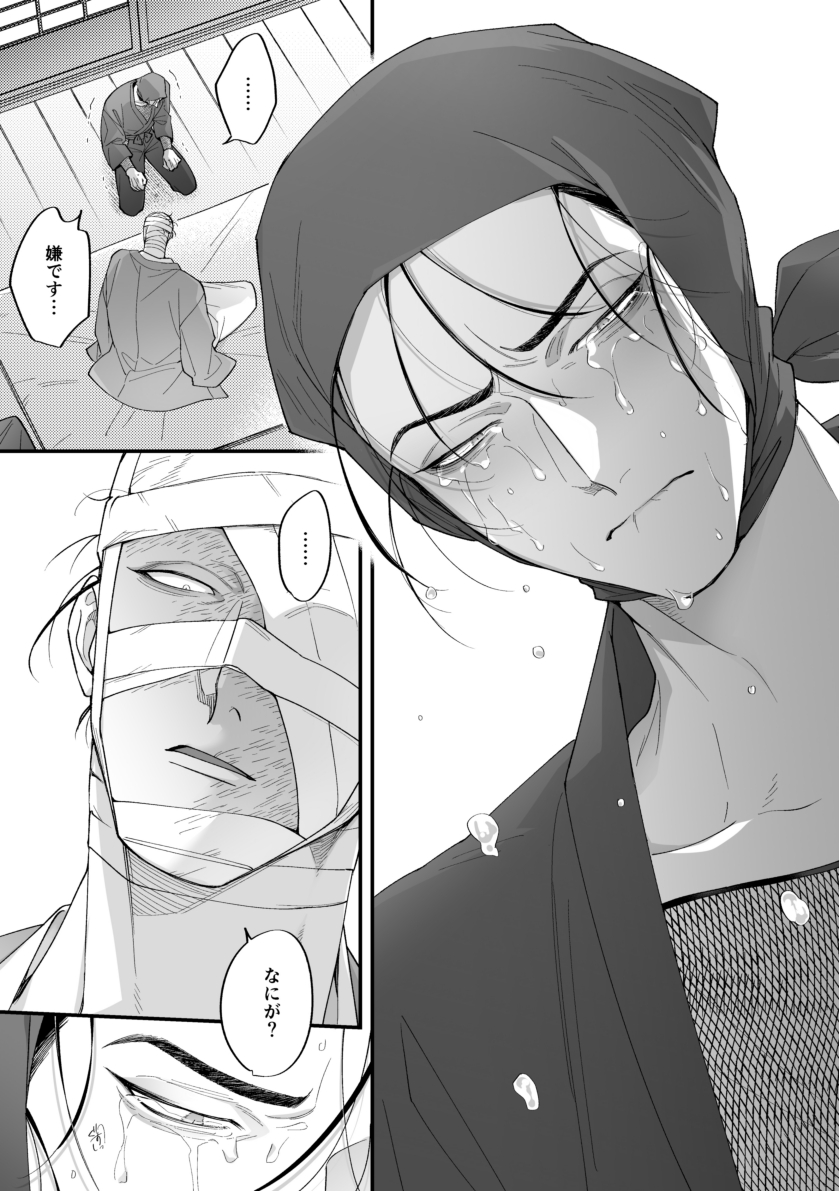 kgmmx's tweet photo. 再掲雑高漫画1/2
※めっちゃつどい設定on https://t.co/v9zQLuqVwb