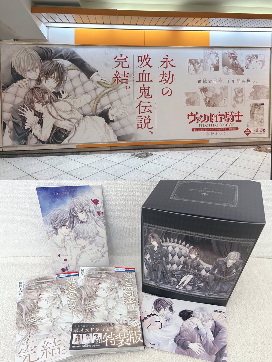 ヴァンパイア騎士」公式 (@vampire_PR) / Posts / X