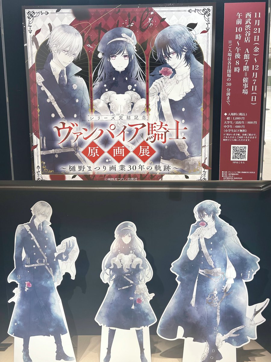 ヴァンパイア騎士」公式 (@vampire_PR) / Posts / X