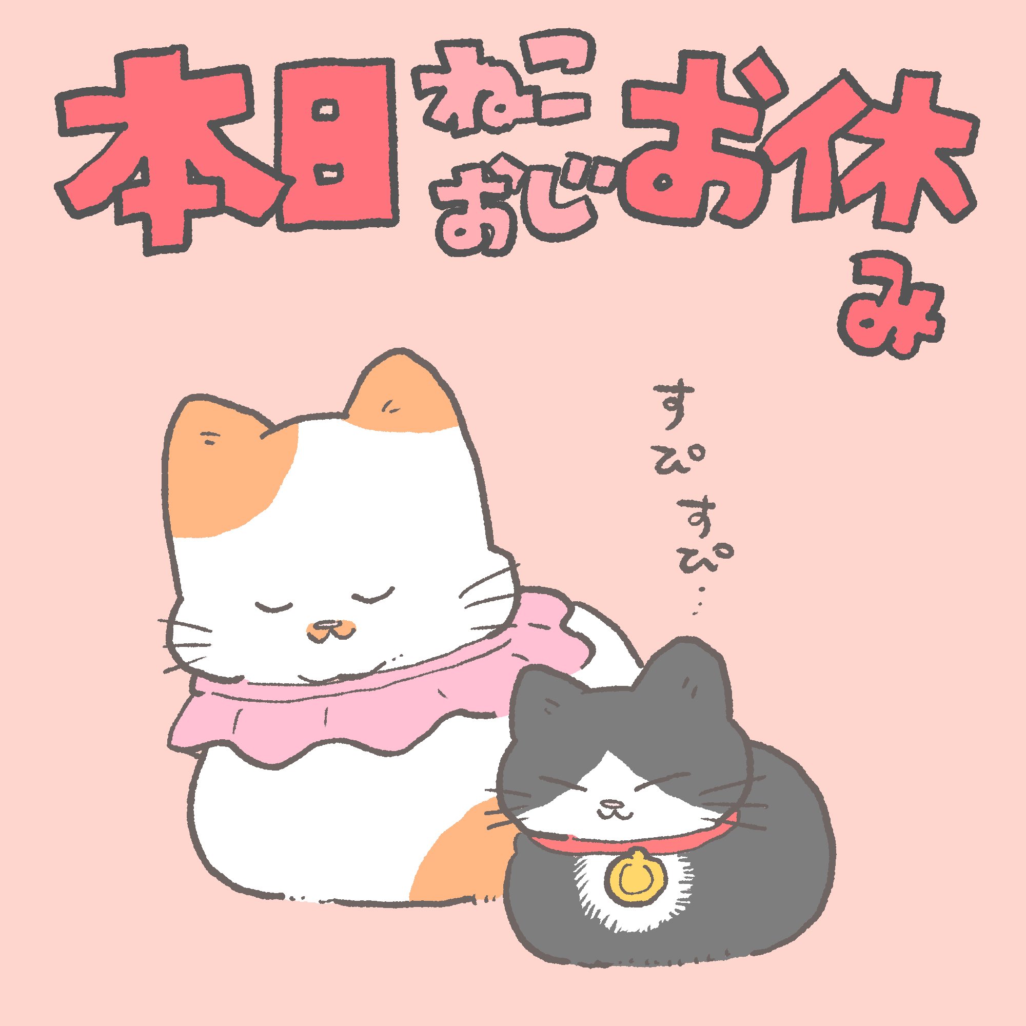 やじま@ねこおじ7・8巻発売中🐱 on X: 