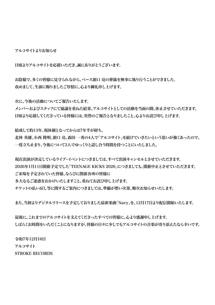 アルコサイト tweet media