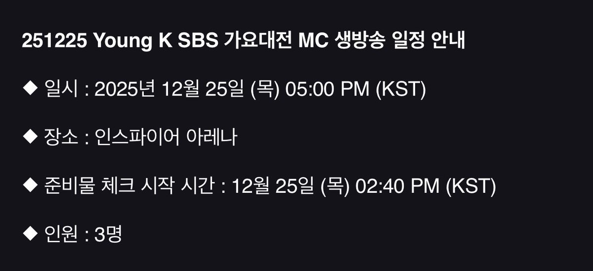 ㅅㅂ세명 뭐임? 데이식스가 가라