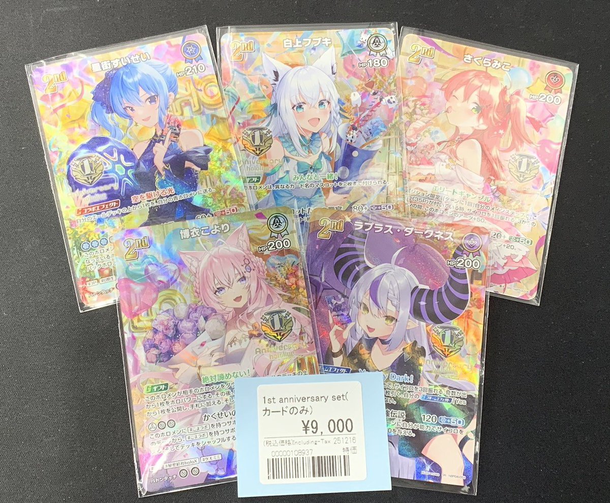 入荷・販売情報🉐 ◇YMD！ ラプラス・ダークネス セット ◇1st