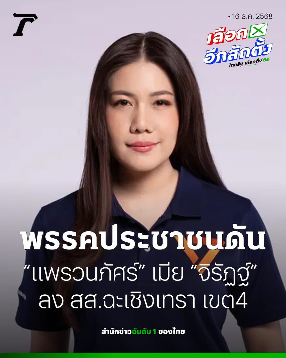 hllod5's tweet photo. เอ้า สืบทอดอำนาจป่ะ? 
การเมืองใหม่กี่โมง 
😆😆😆 https://t.co/5hu11K6tdV