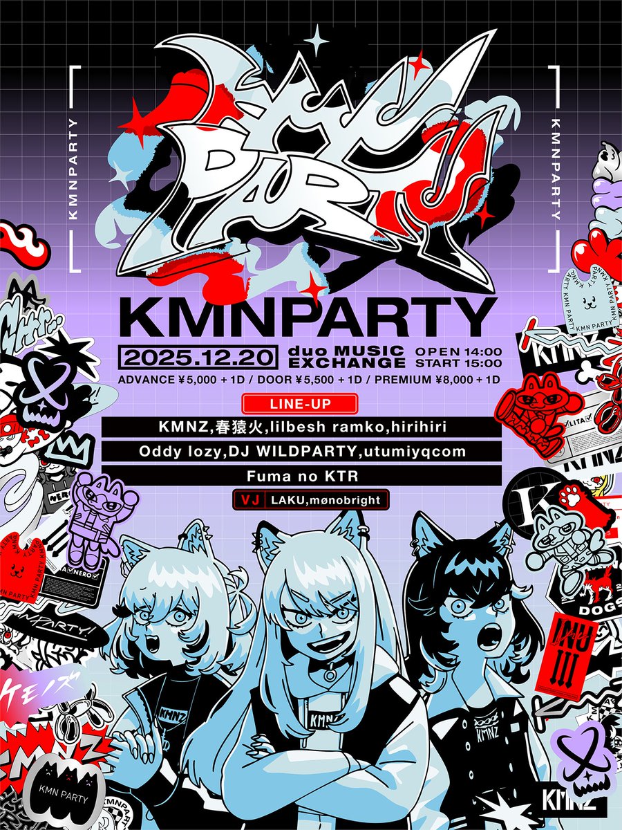 🐶KMNZ INFO🐾 📢年内ラストの「KMNPARTY」 チケット追加販売が
