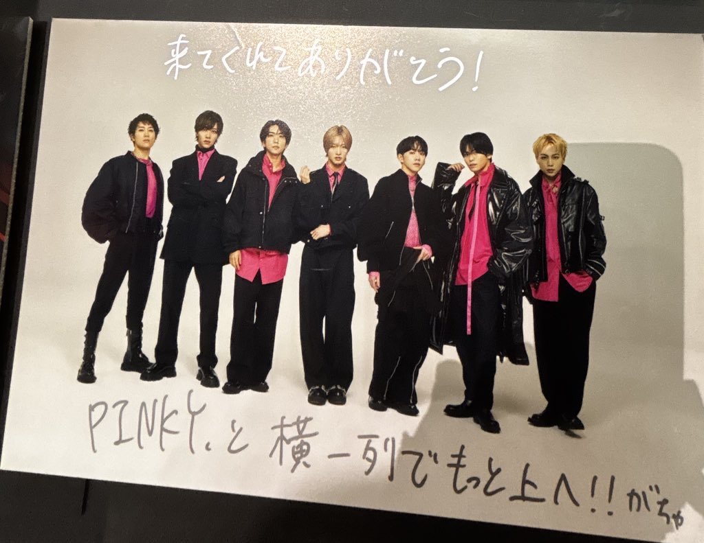 がちゃんのサイン✍️② 📍タワーレコード近鉄パッセ店 #染め散らかせ