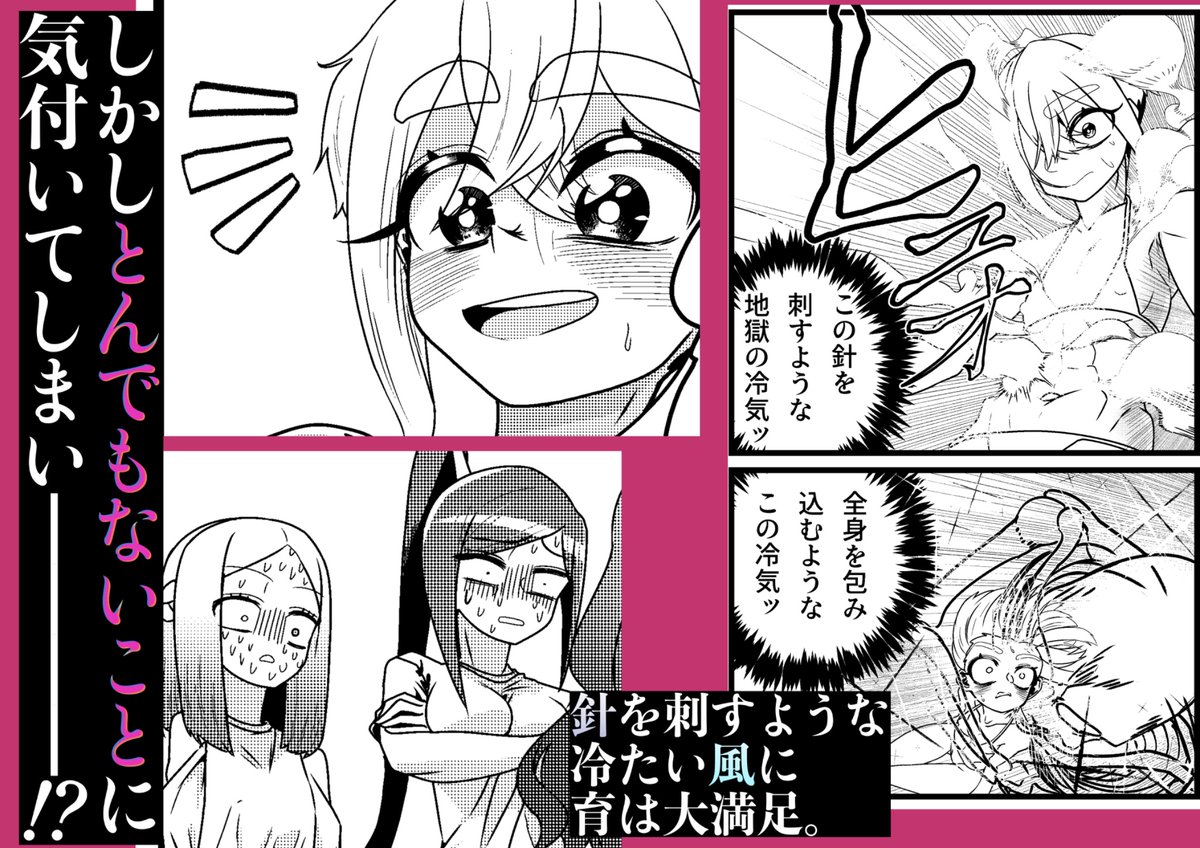 1日目東6 カ-15a

この作品は今年の冬コミで出す新刊「絶対真似しないでください」の冒頭4ページです。本編はぜひ会場で受け取ってください! 