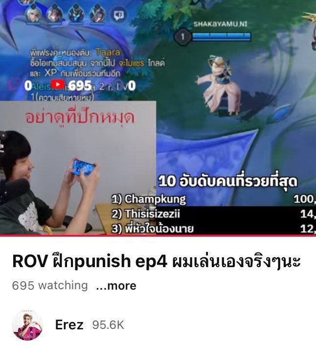 ppeachayah's tweet image. โปรลีกบุกเพราะชื่อสตรีม55555555555555 เต้มานบอกผมเล่นเองจริง ๆ นะ พร้อมยกจอขึ้นมาให้ดู มีการแชร์จอจริงแต่เพราะสตรีม ไม่ได้เพราะเหตุอื่น เล่นเหลืองก็ไม่ได้เดี๋ยวโดน จะบ้า นักแข่งหยุดดิ้555555555