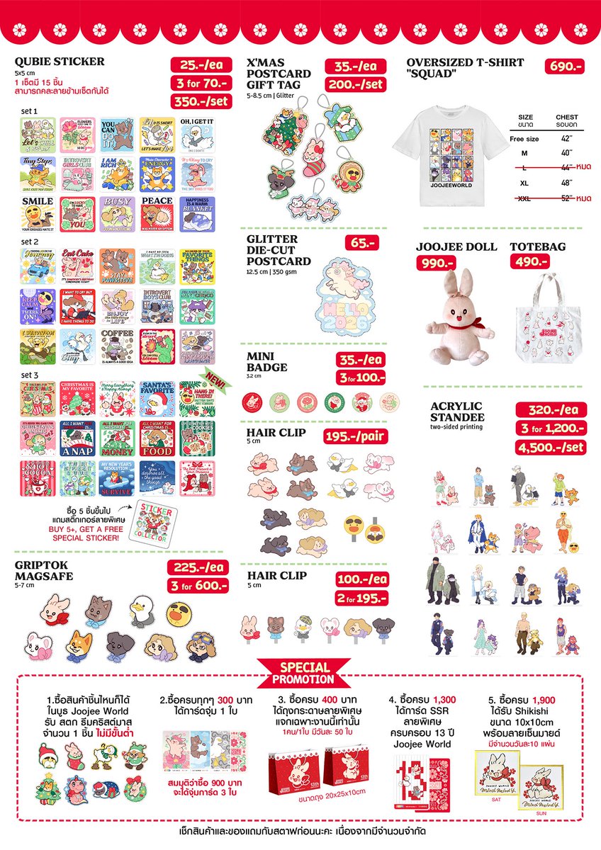 ใบเมนู #IFEXPOWINTER25
🌸บูธ N67-70 “Joojee World”
🌸20&amp;21 DEC 2025
🌸พารากอนฮอล์

❄️❄️❄️❄️❄️❄️❄️❄️❄️❄️❄️
ครบรอบ 13 ปีจู้จี้เวิร์ลในช่วงออกบูธพอดี รอบนี้เลยทำของเยอะหน่อย แวะมาทักทายมายด์ที่บูธได้นะค้า ไปทั้งสองวันเลย 🥰

ที่บูธมีตราประทับให้ปั๊ม และมีแลก OC card