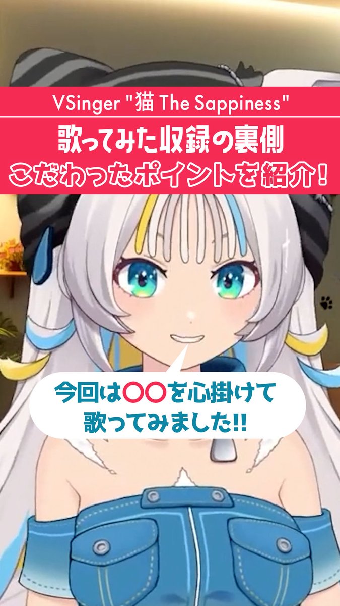 nekothe_jp's tweet image. 【 ライブ配信切り抜き 公開🐈‍⬛ 】

「【Happy Halloween 歌ってみた】でこだわったポイントを話して恥ずかしくなるネコザ」編を公開！

youtube.com/shorts/dlbWkD-…

#happyhalloween #歌ってみた切り抜き