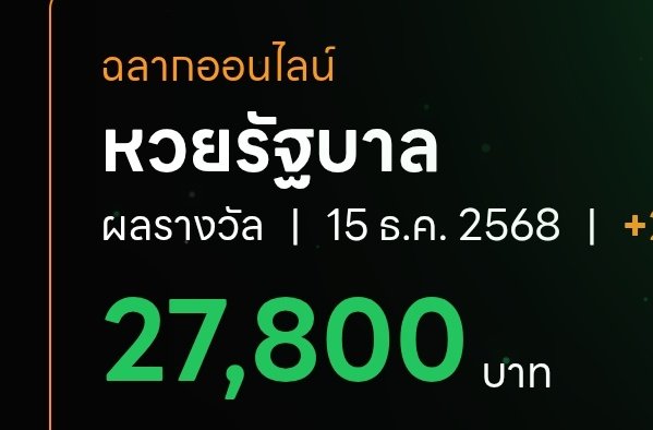 asahiismysun's tweet photo. อย่าเลิกตามจ้าาาาาา เด่วสิ้นเดือนหรือเดือนหน้าเราไปไหว้อีก ใครจะฝากทำบุญทักเดมได้นะ https://t.co/mSTpfRq5z3