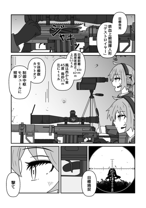 こういう眼すると思ってこのコマ描いてたからマジで嬉しい 