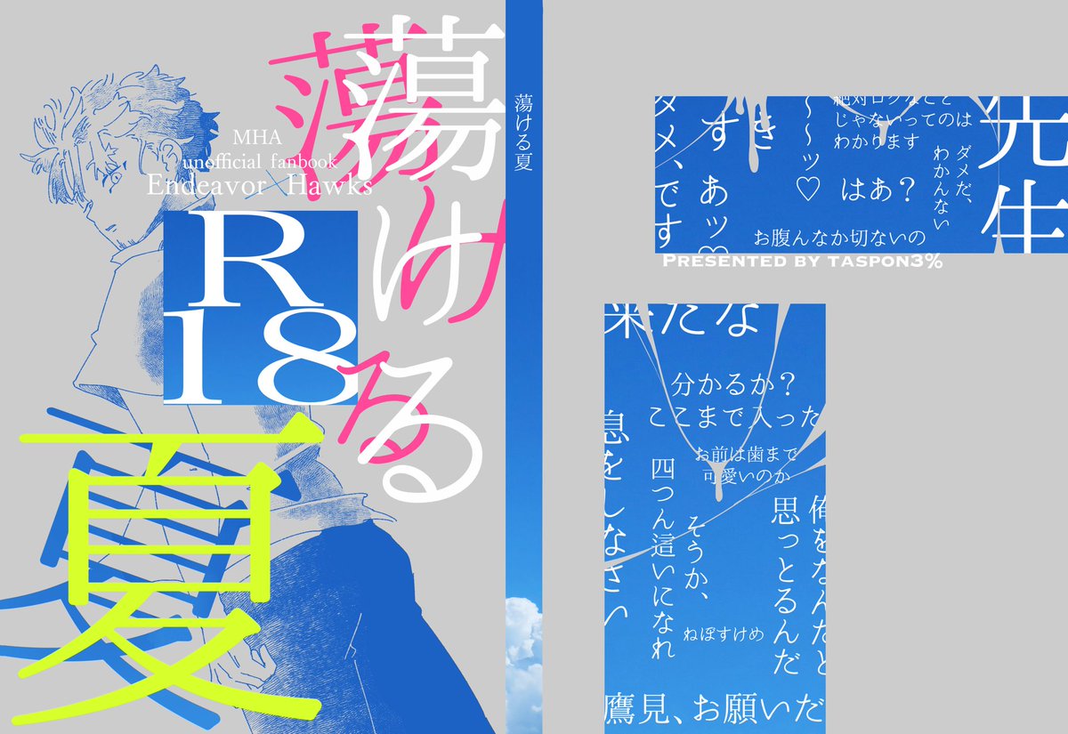 八ゑ🌱 tweet media