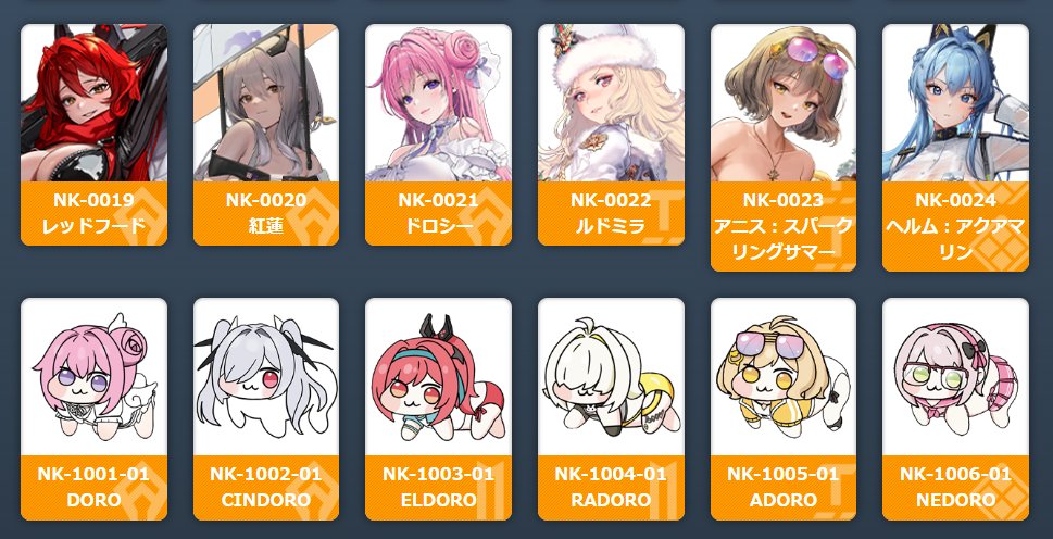 NIKKE DUEL ENCOUNTER 4th ENTRY - NIKKE DUEL ENCOUNTER DORO DUEL