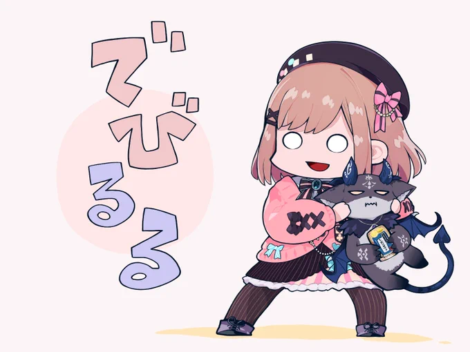 #るるのアトリエ でびるる再掲