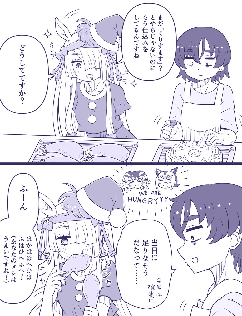 🐲「きみの料理がうまい!」 