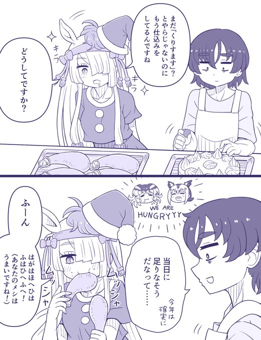🐲「きみの料理がうまい!」 