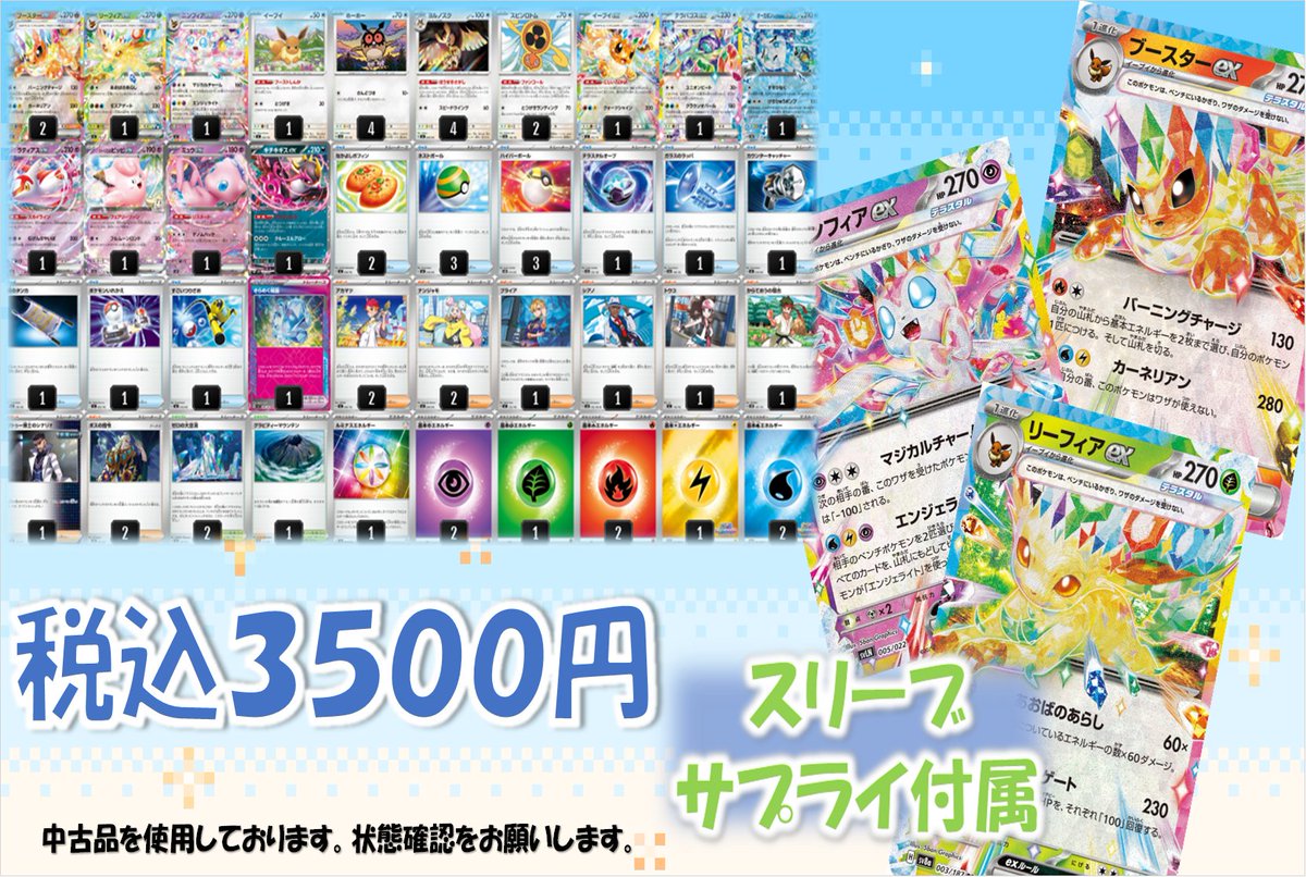 只今から販売開始😎😎 🔥#ブイズバレット デッキ🔥 ✓#スリーブ 装着