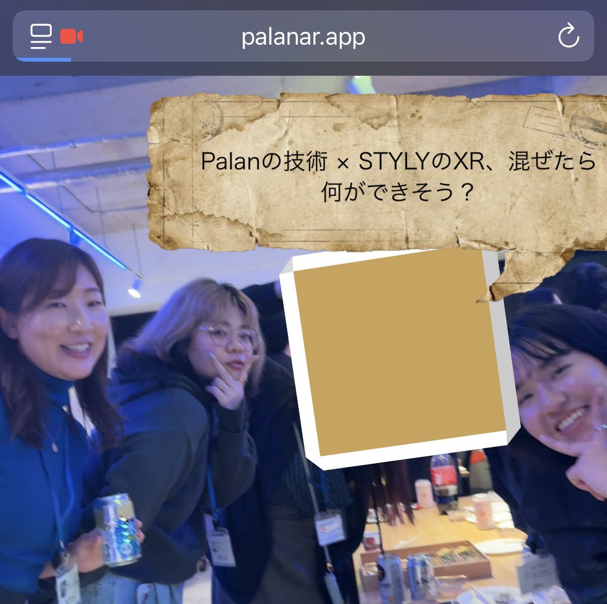 from2001vr's tweet image. ニ社の掛け算で可能性無限大

STYLY若手が作ったpalanARアプリで盛り上がる交流会

 #palanAR #STYLY