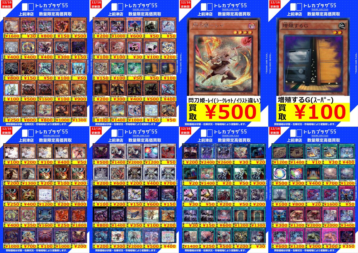 遊戯王OCG】【#遊戯王】【#大須】 ⚠⚠⚠WANTED⚠⚠⚠WANTED