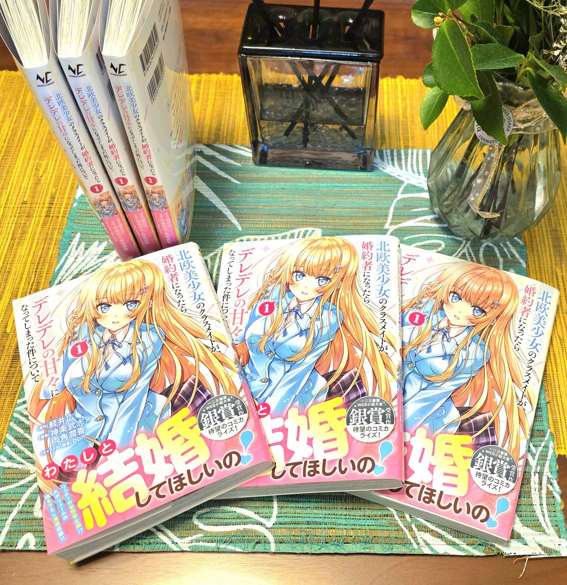 【単行本告知】
献本届きました。
とても綺麗に仕上がってますっ✨

 12月25日発売
妄想全開の描き下ろし漫画も収録！

■ゲーマーズ、メロンブックス限定版あり。
購入特典も数多く展開(別ポストにて) 
原作小説第4巻と同時発売で、全国の書店、アニメショップ、通販サイトにて予約受付中です。