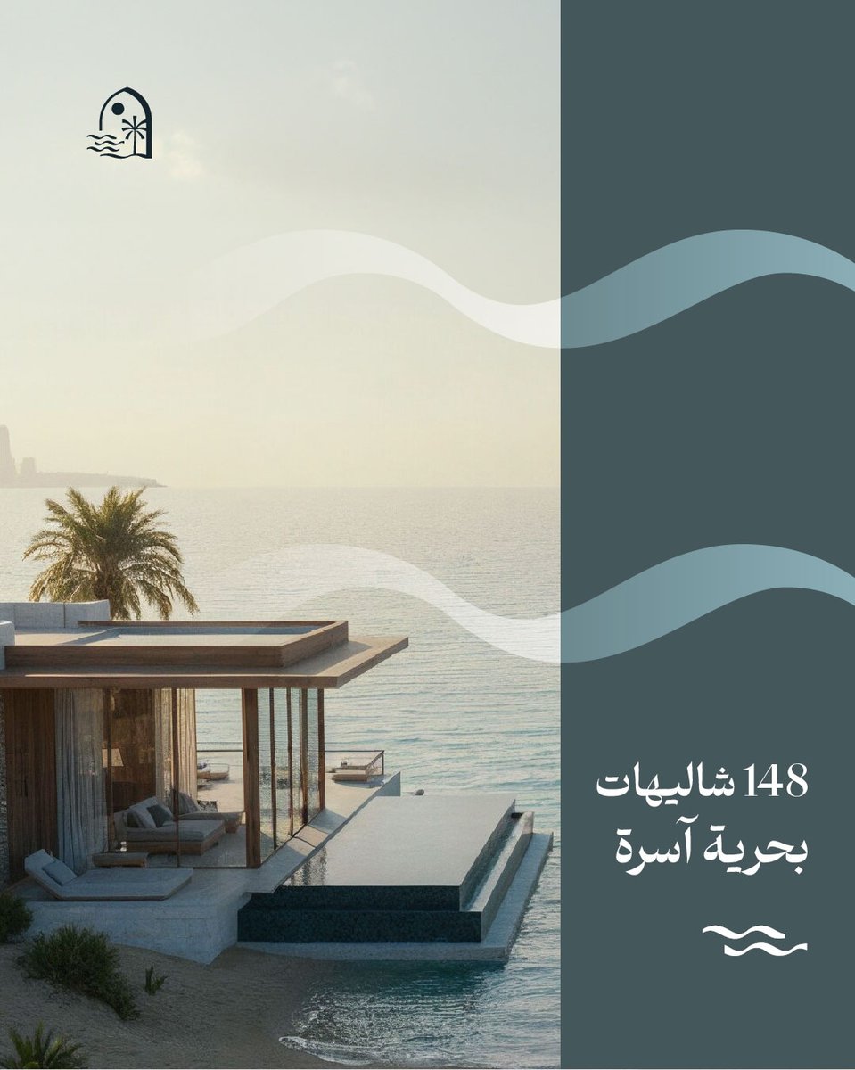 حتضن أرض #قمر_الشرق مخططاً معتمداً لإنشاء شاليهات تطرح مفهوماً جديداً للتجارب الساحلية الراقية.
#تعاضد_العقارية