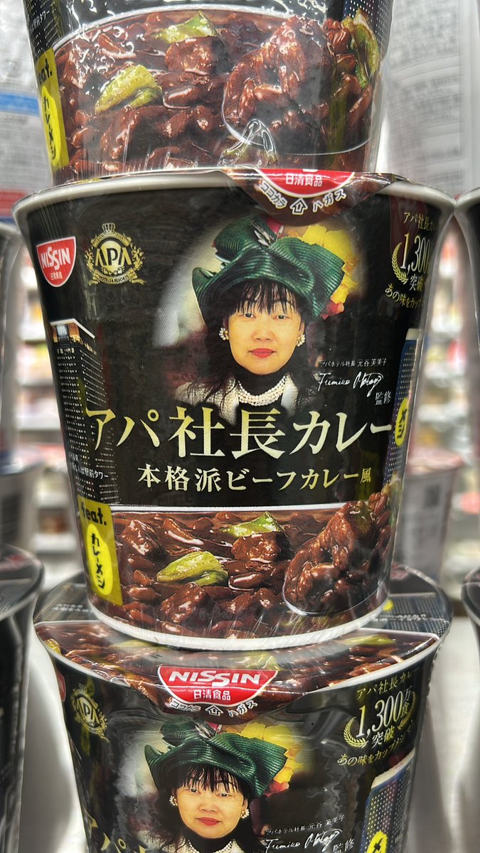 daimachi04's tweet photo. 当店のアパ社長カレーはいかが？ https://t.co/UNR5yKGld7