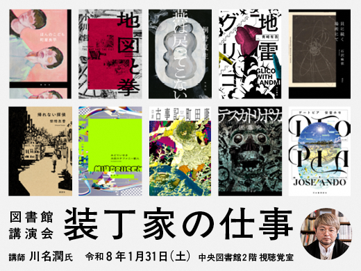 kawana_jun's tweet image. 2026年1月31日(土)、浦安市立図書館で講演会があります。募集はひとまず浦安市在住の方優先です。ぜひ。
library.city.urayasu.chiba.jp/event/seminar/…